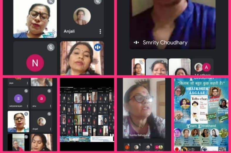  ‘शैक्षिक आगाज’ की ओर से आयोजित ऑनलाइन वेबीनार में, पुस्तक ‘तोत्तोचान’ की समीक्षा।