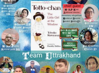 शैक्षिक आगाज संस्था का राज्य स्तरीय ऑनलाइन समीक्षा बैठक का आयोजन।