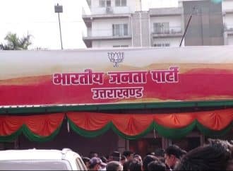 भाजपा ने की चुनाव प्रबंधन समिति के विभागों की घोषणा, निशंक , बलूनी सहित ये हैं प्रमुख चेहरे।