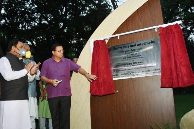 लच्छीवाला नेचर पार्क का मुख्यमंत्री पुष्कर सिंह धामी ने किया लोकार्पण, कहा पार्क पूरे देश के लोगों के लिये आकर्षण का केंद्र बनेगा।