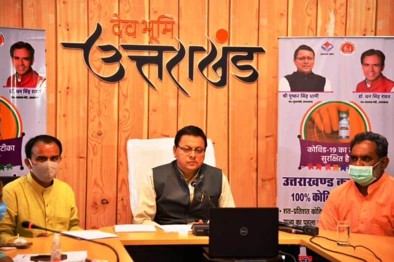 उत्तराखंड के ये जिले बने सौ प्रतिशत टीकारण करने वाले, मुख्यमंत्री धामी ने टीकाकरण करने वाली टीम को सराहा।