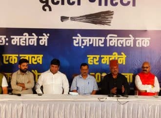केजरीवाल के पहले मुफ्त बिजली और अब बेरोजगारी भत्ता के साथ साथ हर घर से एक को रोजगार की घोषणा क्या उत्तराखंडियों को लुभा पायेगी।