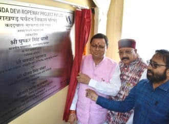 मुख्यमंत्री पुष्कर सिंह धामी ने सिद्धपीठ मां सुरकंडा देवी मंदिर रोपवे का किया शुभारंभ, वहीँ जिलाधिकारी टिहरी को इस क्षेत्र में स्थाई हेलीपेड के निर्माण के लिए भूमि चिन्हित करने के निर्देश भी दिए।
