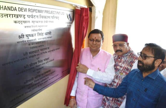 मुख्यमंत्री पुष्कर सिंह धामी ने सिद्धपीठ मां सुरकंडा देवी मंदिर रोपवे का किया शुभारंभ, वहीँ जिलाधिकारी टिहरी को इस क्षेत्र में स्थाई हेलीपेड के निर्माण के लिए भूमि चिन्हित करने के निर्देश भी दिए।