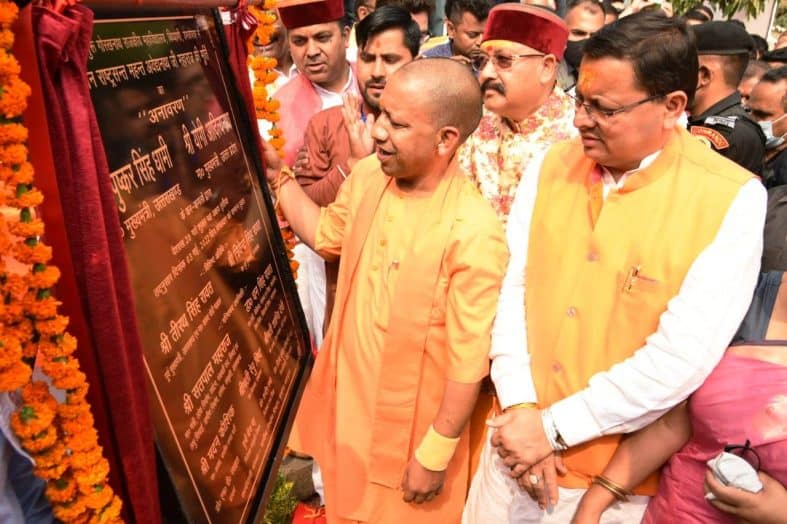 बुल्डोजर बाबा, यानी यूपी के सीएम योगी आदित्यनाथ ने यमकेश्वर पहुँच महायोगी गुरु गोरखनाथ राजकीय महाविद्यालय, बिध्याणी में आयोजित कार्यक्रम में की शिरकत, ब्रह्मालीन राष्ट्रसंत महंत अवैद्यनाथ जी महाराज की मूर्ति का अनावरण भी किया।