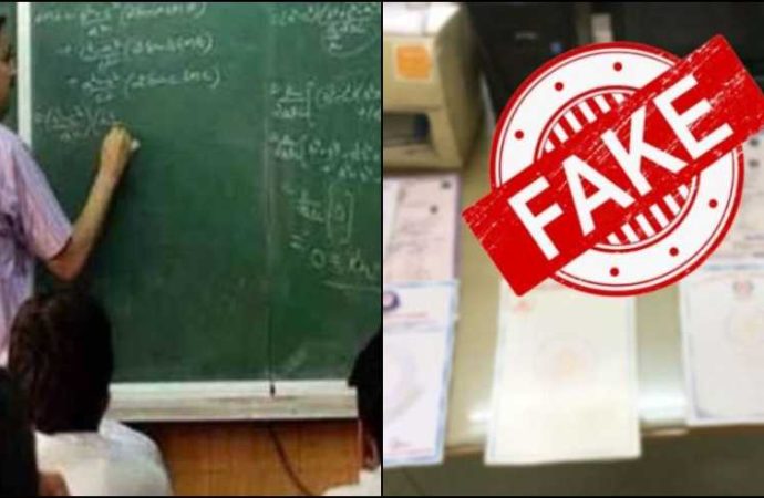 देहरादून: फर्जी डिग्री से पाई थी नौकरी, एक ही स्कूल के प्रधानाचार्य सहित 4 शिक्षक बर्खास्त