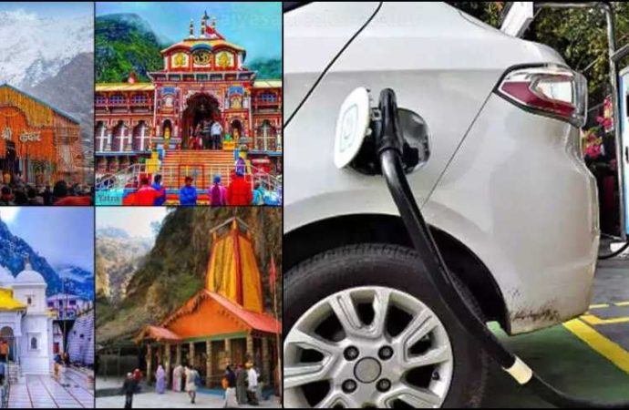 चारधाम यात्रा रूट पर बने 27 चार्जिंग स्टेशन, केदारनाथ घाटी में इस जगह होगा शुरू