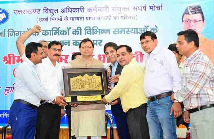 उत्तराखण्ड विद्युत अधिकारी कर्मचारी संयुक्त संघर्ष मोर्चा ने मुख्यमंत्री का किया आभार व्यक्त।