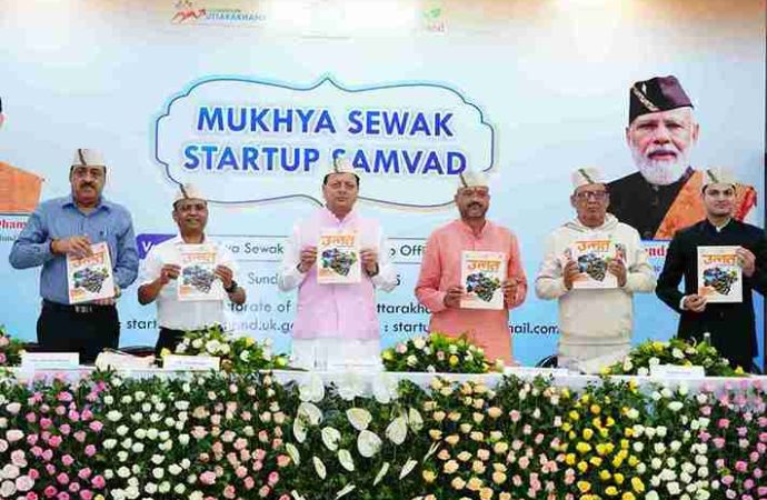 मुख्य सेवक संवाद के तहत सीएम ने स्टार्टअप संवाद कार्यक्रम में किया प्रतिभाग।