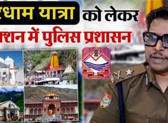 गढ़वाल कमिश्नर का बड़ा फैसला, चारधाम में शुरुआती 1 महीने में VIP दर्शन बैन