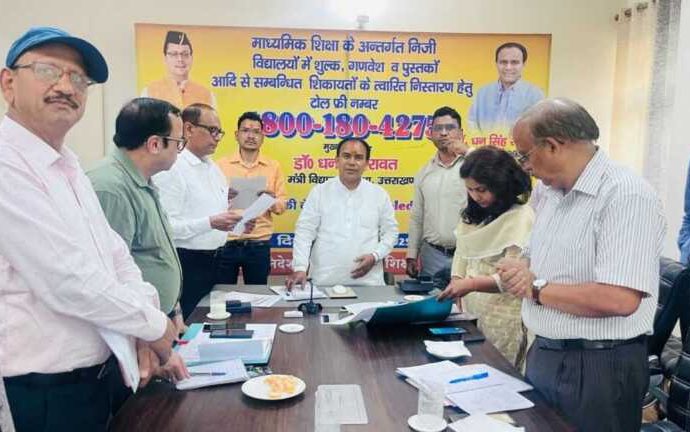 शिक्षा विभाग का निजी विद्यालयों की शिकायत को टील फ्री नम्बर जारी
