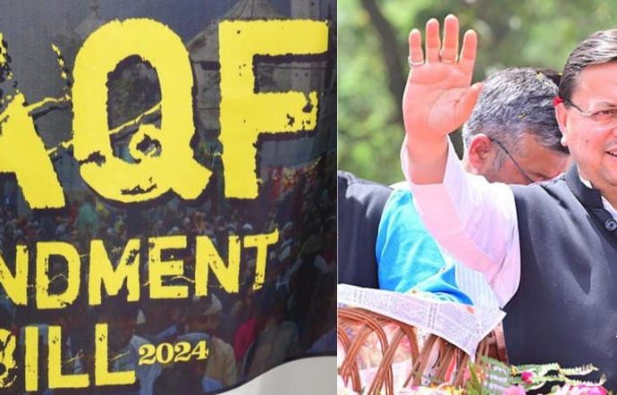 ‘वक्फ़ संशोधन विधेयक’ पारदर्शिता, न्याय और सभी नागरिकों के संवैधानिक अधिकारों की रक्षा की दिशा में एक महत्वपूर्ण कदम- सीएम धामी