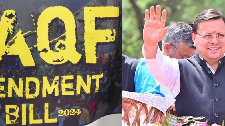 ‘वक्फ़ संशोधन विधेयक’ पारदर्शिता, न्याय और सभी नागरिकों के संवैधानिक अधिकारों की रक्षा की दिशा में एक महत्वपूर्ण कदम- सीएम धामी