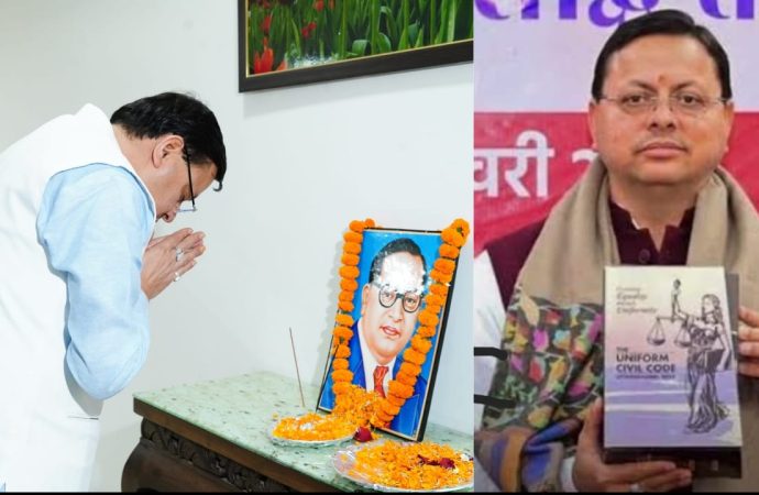 उत्तराखंड में ‘समान नागरिक संहिता’ को लागू कर बाबा साहेब को सच्ची श्रद्धांजलि दी है- सीएम धामी