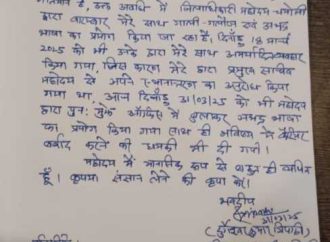 डीएम व जिला आबकारी अधिकारी की जंग सीएम दरबार तक पहुंची