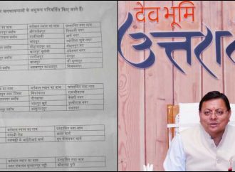 उत्तराखंड: मियांवाला नहीं रामजीवाला, खानपुर नहीं अब श्रीकृष्णपुर कहिये.. बदल गए कई जगहों के नाम