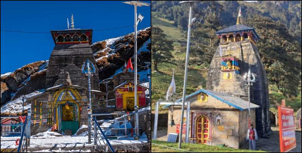 उत्तराखंड: इस दिन खुलेंगे तुंगनाथ बाबा और मद्महेश्वर महादेव के कपाट, तिथि की गई घोषित
