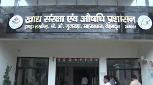 उत्तराखण्ड ड्रग विभाग में हुई 18 नए औषधि निरीक्षकों की नियुक्ति