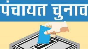 पंचायत चुनाव…इसी सप्ताह ऑनलाइन जारी होगी मतदाता सूची, नौ जिलों के बैलेट पेपर भिजवाए गए