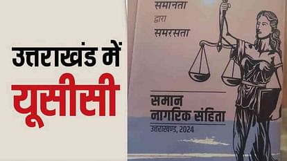यूसीसी लागू होने के बाद हर जिले से रोजाना मिल रहे 174 आवेदन, लिव इन के लिए 46 ने किया अप्लाई