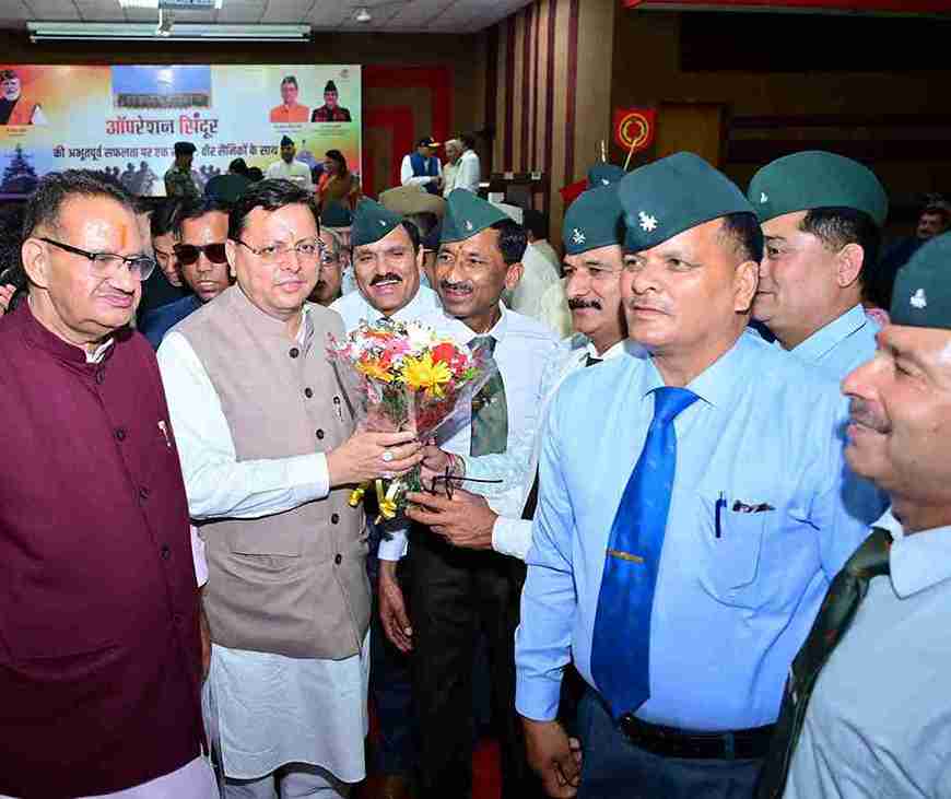 ऑपरेशन सिंदूर की सफलता पर मुख्यमंत्री ने ‘एक संवाद: वीर सैनिकों के साथ‘ कार्यक्रम में किया प्रतिभाग।