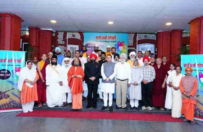 राजभवन में आयोजित  सर्वधर्म गोष्ठी में शामिल हुए मुख्यमंत्री पुष्कर सिंह धामी