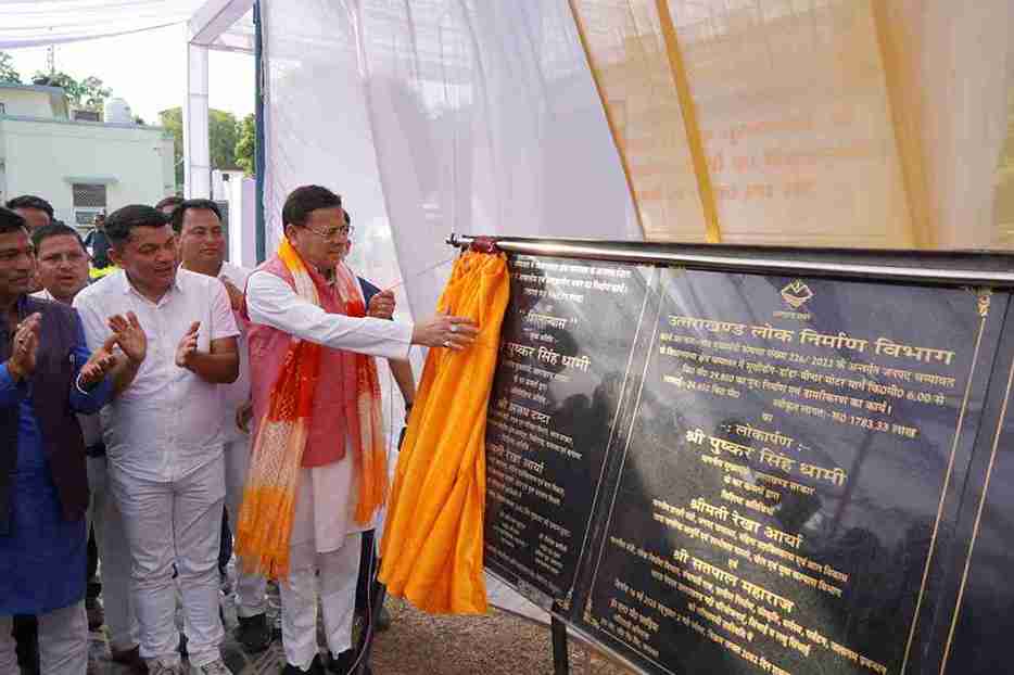 मुख्यमंत्री धामी ने जनपद विकास हेतु 18 योजनाओं (लागत 11365.11 लाख) का किया लोकार्पण तथा शिलान्यास