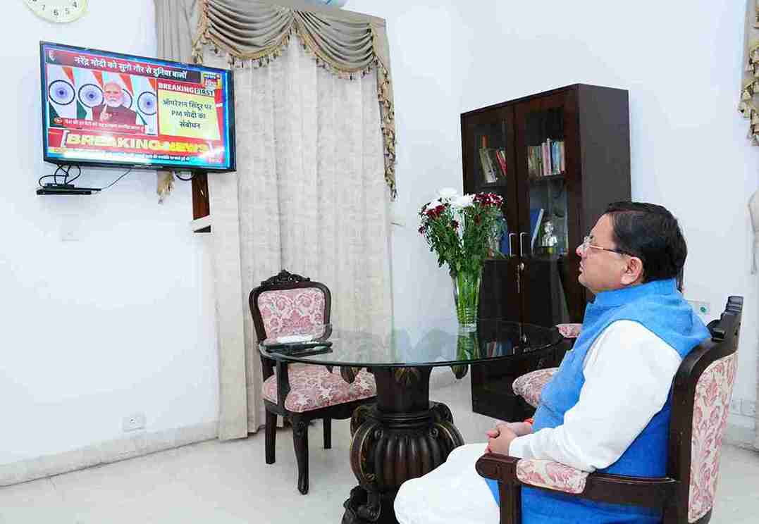 सीएम धामी ने पीएम मोदी के संदेश को बताया आतंकवाद के खिलाफ देश के दृढ़ संकल्प का प्रतीक