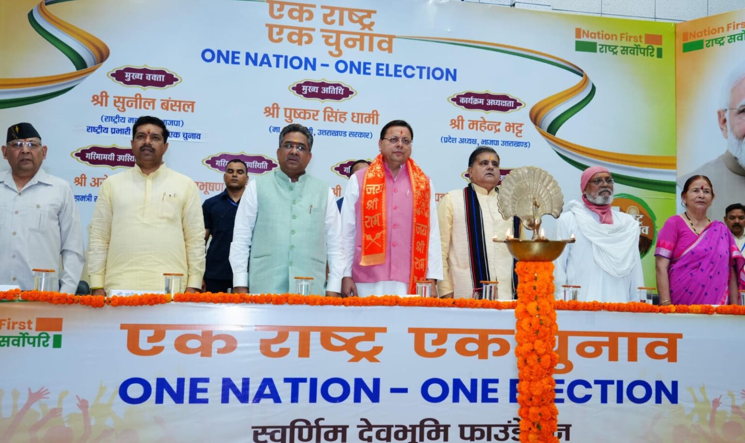 वन नेशन वन इलेक्शन: देशहित में क्रांतिकारी कदम – सीएम धामी