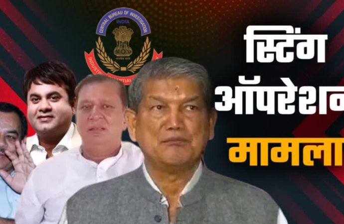 सीबीआई ने उत्तराखंड के कई बड़े नेताओं को किया तलब, मंत्री सुबोध का जाने से इन्कार