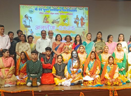 श्रीदेव सुमन उत्तराखंड, विश्वविद्यालय के स्वामी विवेकानंद प्रेक्षागृह में वार्षिक सांस्कृतिक समारोह एवं पुरस्कार वितरण कार्यक्रम का भव्य आयोजन