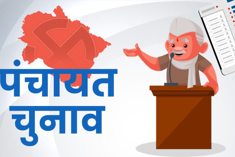 बड़ी खबर: उत्तराखंड में पंचायत चुनाव की तारीखों का ऐलान, अधिसूचना जारी, जानिए कब होगी वोटिंग