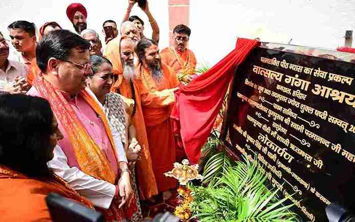 हरिद्वार में सीएम धामी ने किया वात्सल्य गंगा आश्रय का लोकार्पण, साध्वी ऋतम्भरा के कार्यों की सराहना
