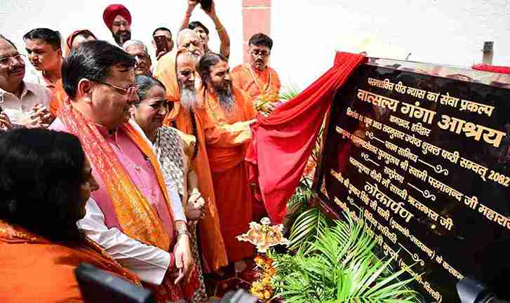हरिद्वार में सीएम धामी ने किया वात्सल्य गंगा आश्रय का लोकार्पण, साध्वी ऋतम्भरा के कार्यों की सराहना