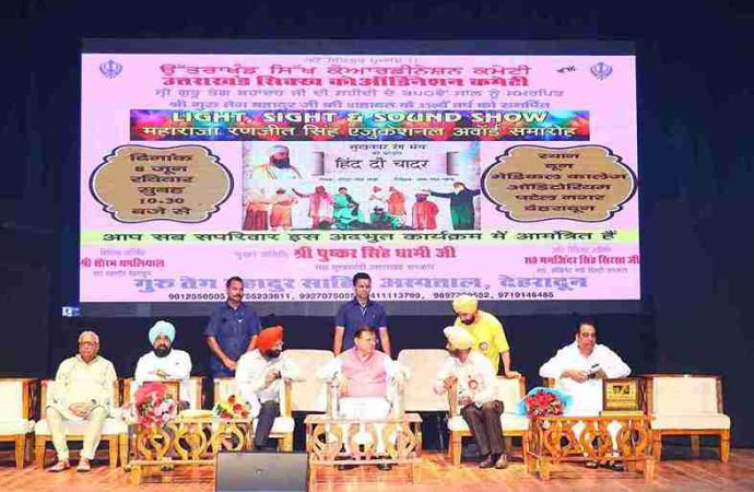 मुख्यमंत्री ने ‘हिन्द दी चादर’ नाटक मंचन कार्यक्रम में किया प्रतिभाग