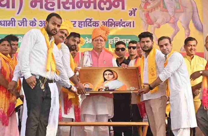 मुख्यमंत्री धामी ने हरिद्वार में धनगर समाज द्वारा आयोजित लोकमाता अहिल्याबाई होल्कर की त्रिशताब्दी जयंती कार्यक्रम में प्रतिभाग किया।
