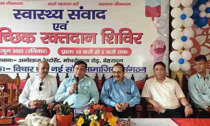 देहरादून में स्वास्थ्य संवाद व विशाल स्वैच्छिक रक्तदान शिविर का आयोजन