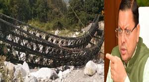 मुख्यमंत्री के निर्देश पर थराली में निर्माणाधीन पुल के क्षतिग्रस्त होने के मामले में तीन अभियंताओं को किया गया निलंबित।