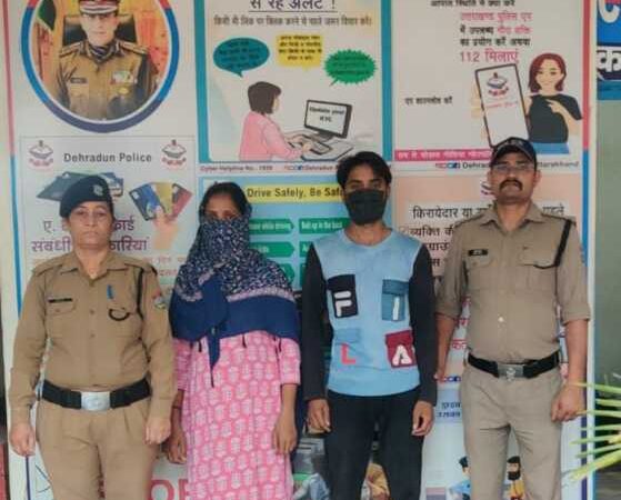 दून में संदिग्ध मौत का खुलासा: पत्नी ने प्रेमी संग मिलकर रची थी पति की हत्या की साजिश