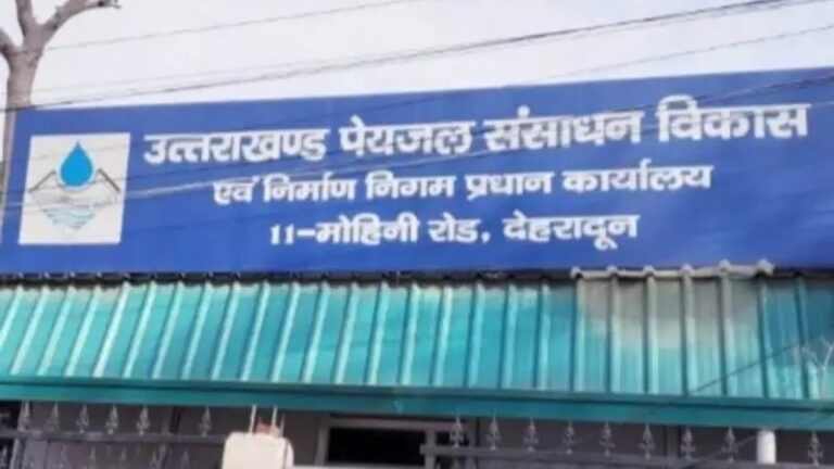 घपलों की गंगोत्री बना उत्तराखंड पेयजल निगम, टेंडर से लेकर नियुक्तियों तक घोटालों की बाढ़