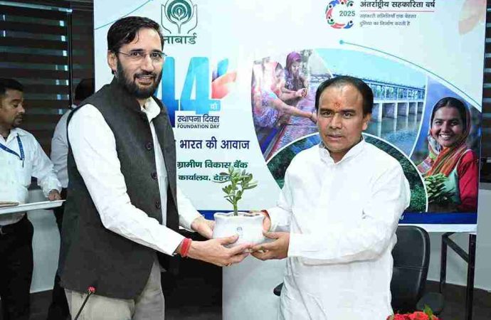 नाबार्ड उत्तराखण्ड क्षेत्रीय कार्यालय -का 44वां स्थापना दिवस समारोह