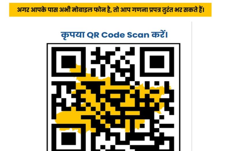 उत्तराखण्ड में निवासरत बिहार राज्य के मतदाताओं से गणना प्रपत्र भरने की अपील