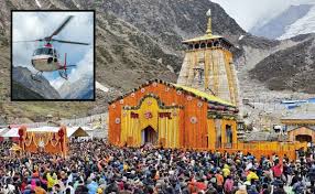 केदारनाथ में हेली सेवा पर रोक के बीच VIP उड़ान पर बवाल, क्या नियम सिर्फ आम जनता के लिए?