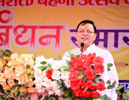 मुख्यमंत्री ने प्रदेशवासियों को दी रक्षाबंधन की शुभकामना