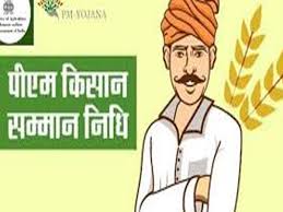 पीएम किसान सम्मान निधि की 20वीं किस्त पर देहरादून में कृषक गोष्ठी, सीएम धामी करेंगे अध्यक्षता