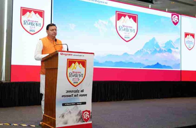 हिमालय बचाओ अभियान-2025: सीएम धामी ने किया प्रतिभाग, पर्यावरण संरक्षण में योगदान देने वालों को किया सम्मानित