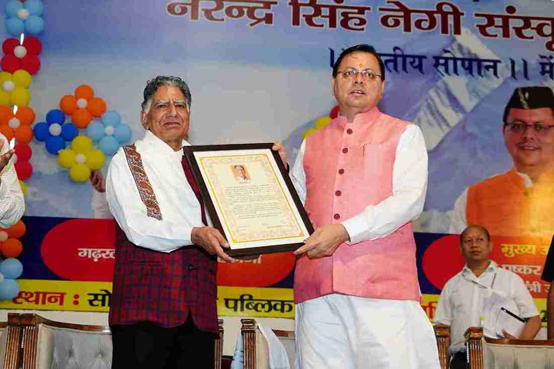 सीएम धामी ने नरेन्द्र सिंह नेगी संस्कृति सम्मान समारोह में साहित्यकार एस.आर. हरनोट को किया सम्मानित