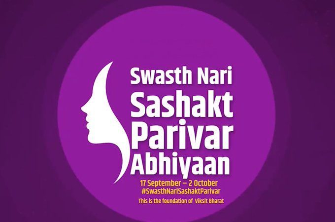 स्वस्थ नारी, सशक्त परिवार अभियान प्रदेश में साबित हो रहा संजीवनी