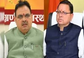 राजस्थान सरकार ने उत्तराखंड की आपदा राहत हेतु 5 करोड़ रुपये की सहायता राशि प्रदान की