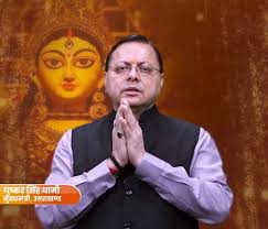 मुख्यमंत्री ने दी प्रदेशवासियों को शारदीय नवरात्रि की शुभकामनाएं।